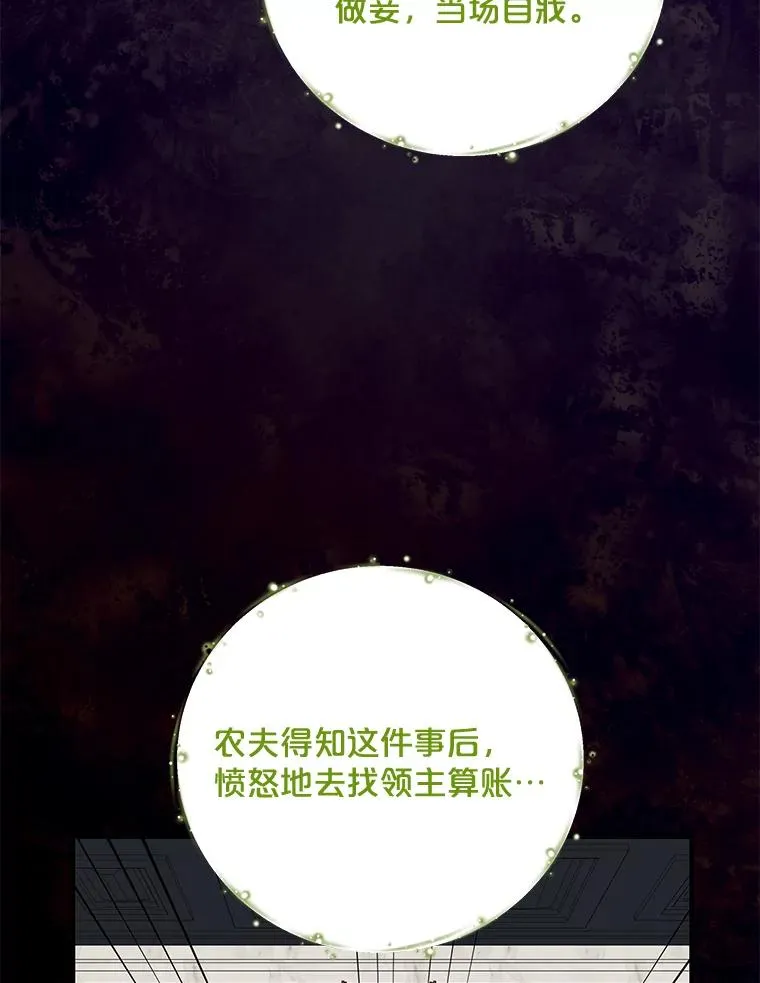 75.勒文领主11