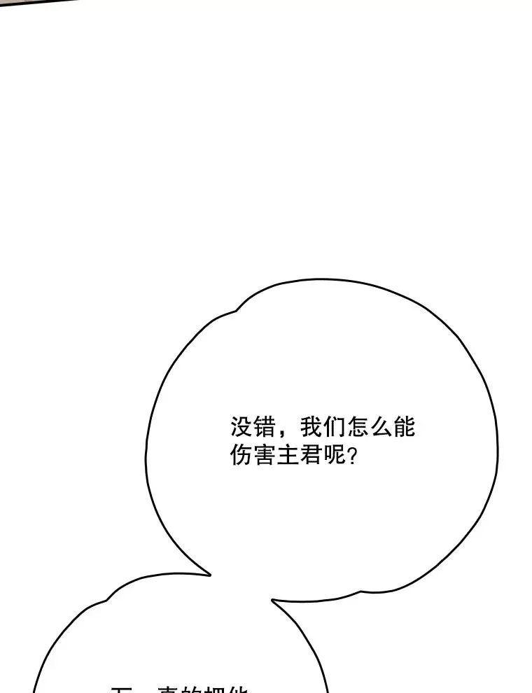 124.找来救兵99