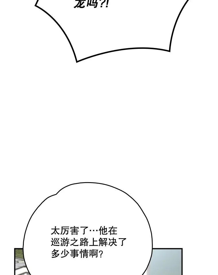 127.面见皇帝33