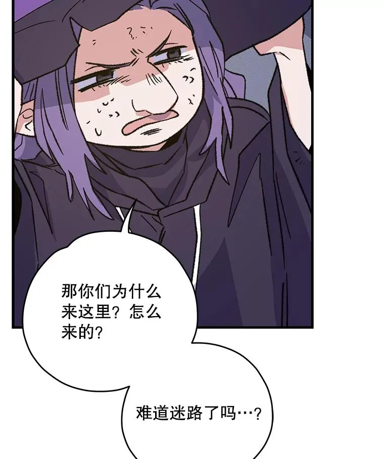 94.寻找魔女81