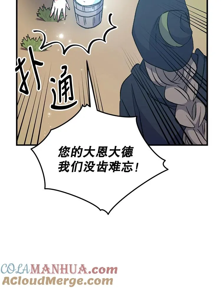 80.神龙传说28