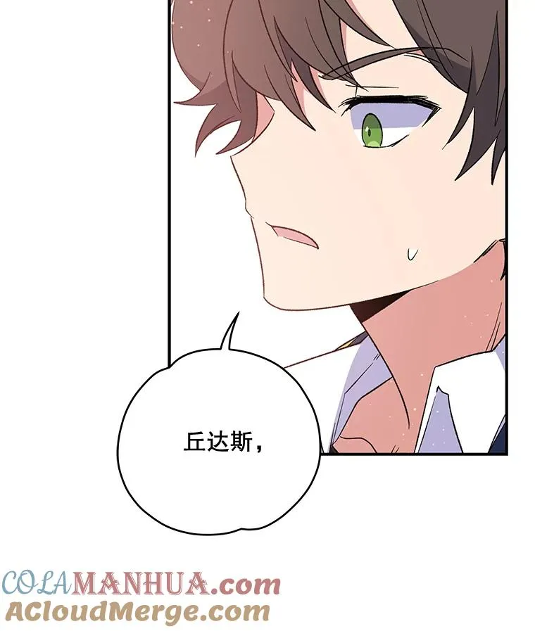 32.混乱平息44