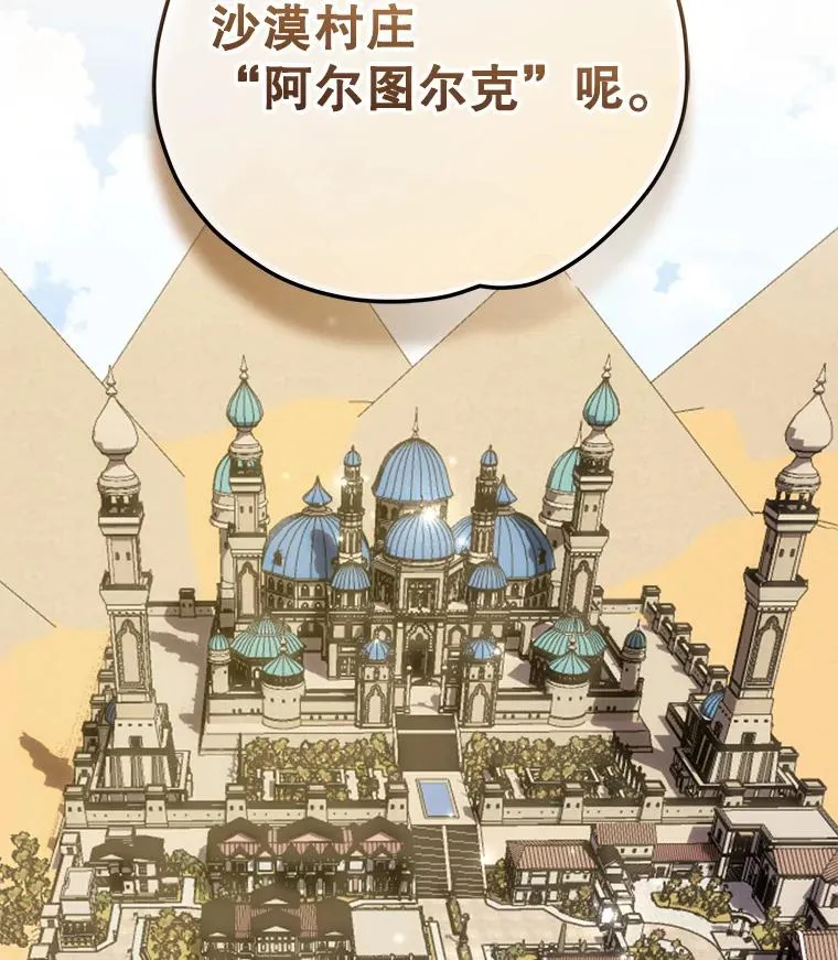 90.到达沙漠村庄129
