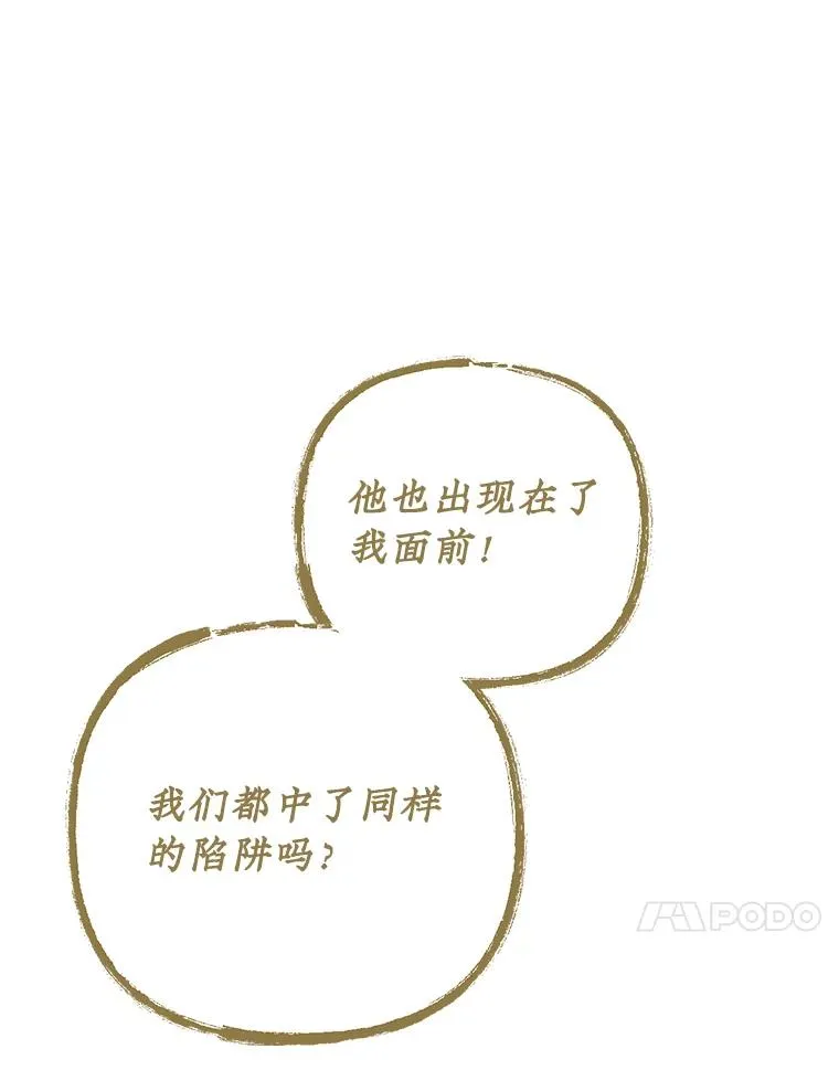 108.四方神兽的遭遇26