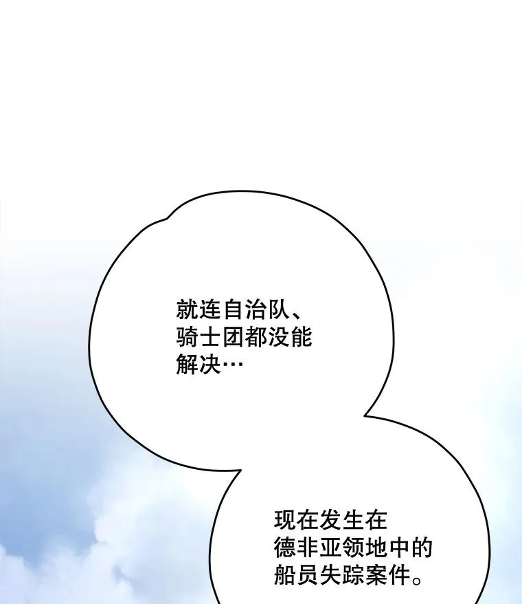 82.失踪事件14