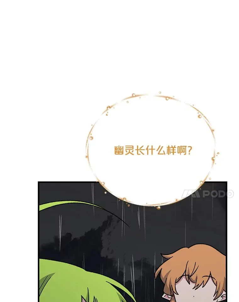 55.偶遇幽灵30