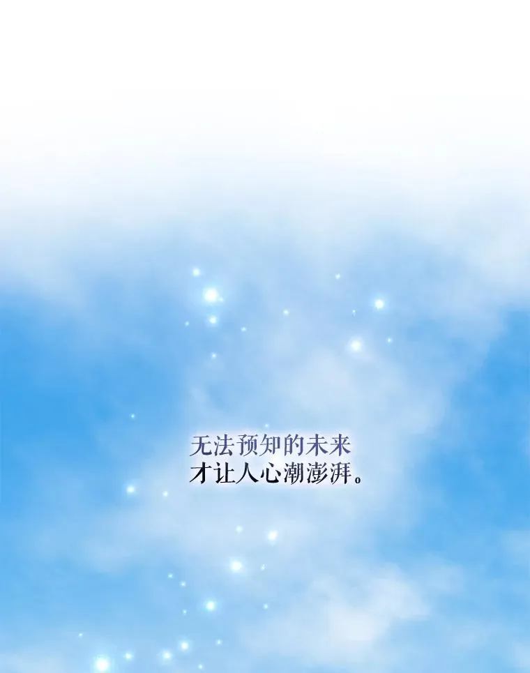 73.册封过后118