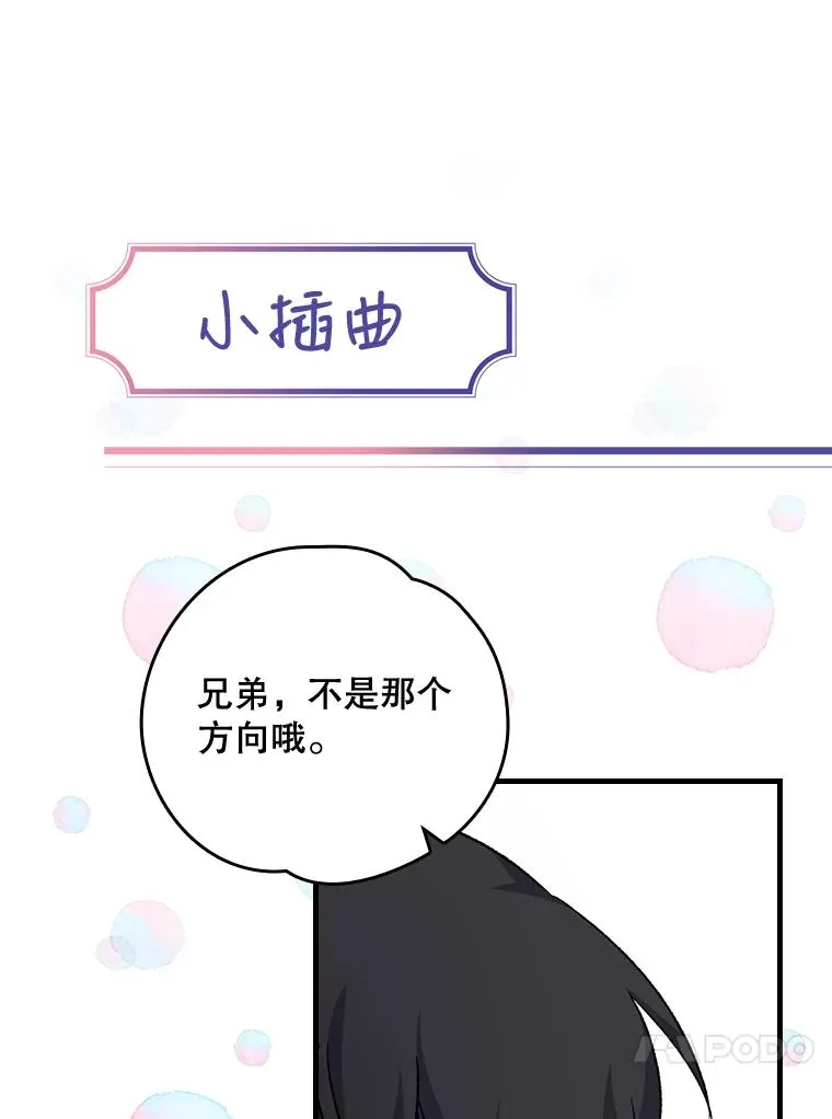 12.赋名仪式83