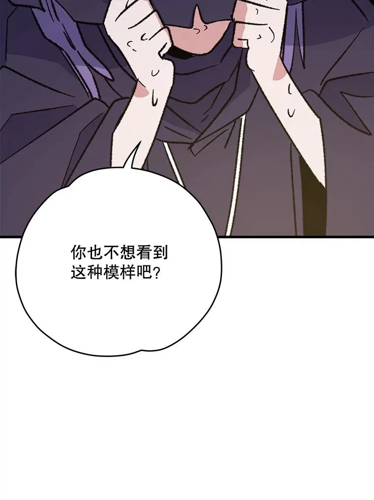 94.寻找魔女101