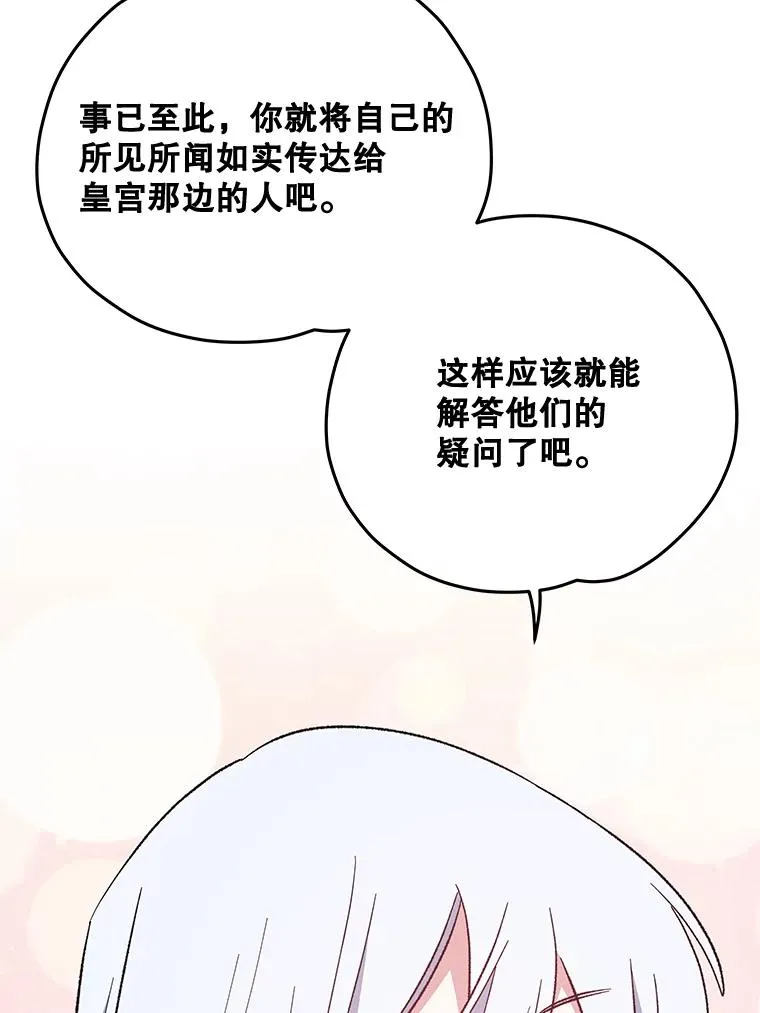 32.混乱平息77