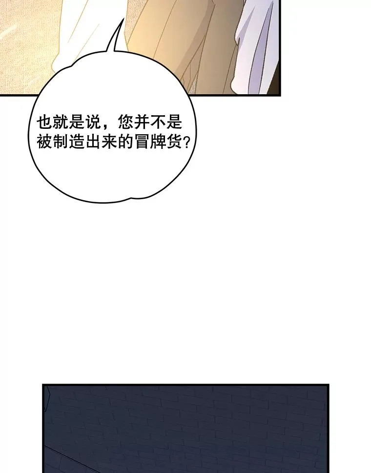 61.何为真相95