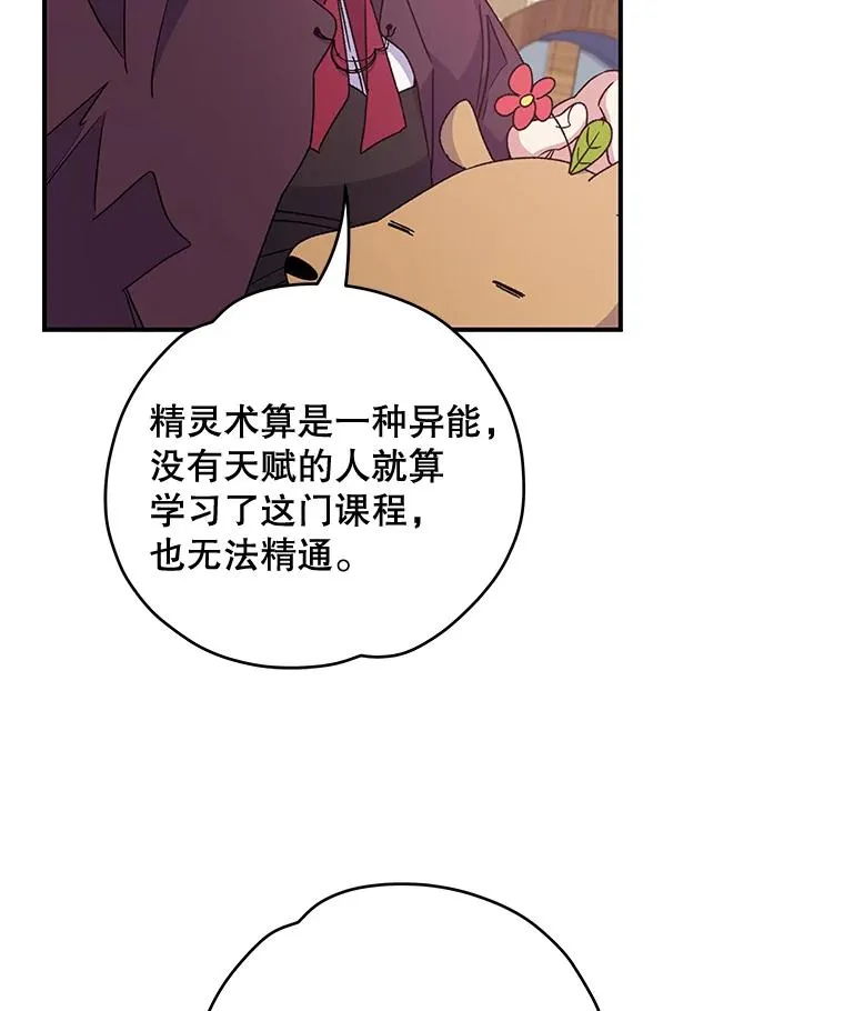 26.精灵学课程43