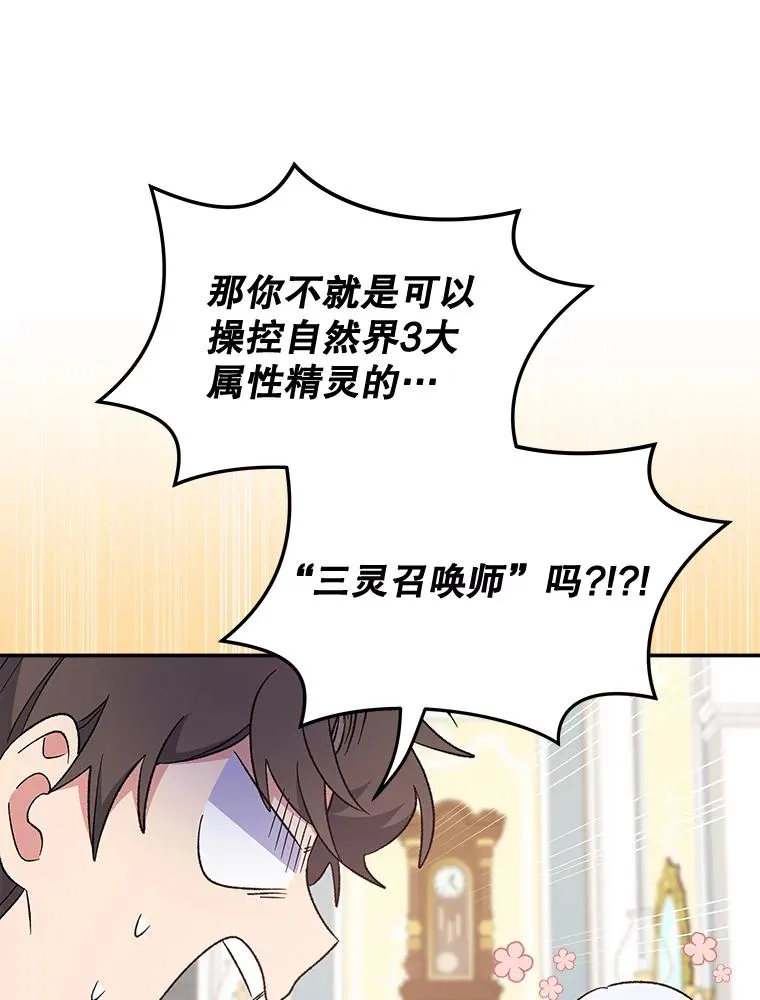 32.混乱平息97