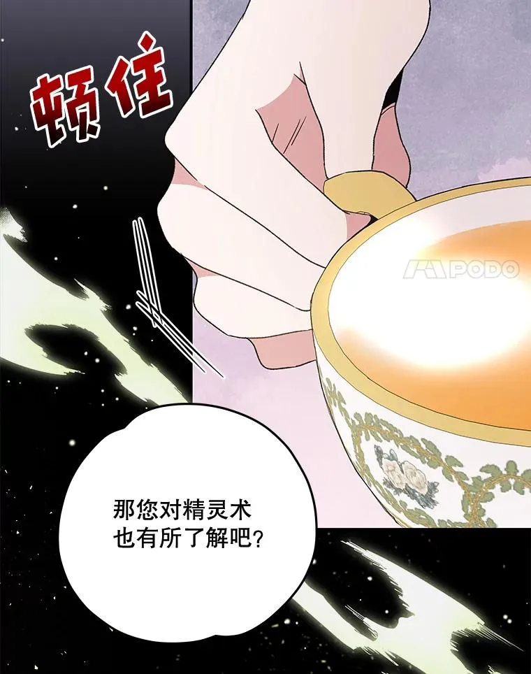 44.拜见皇后21