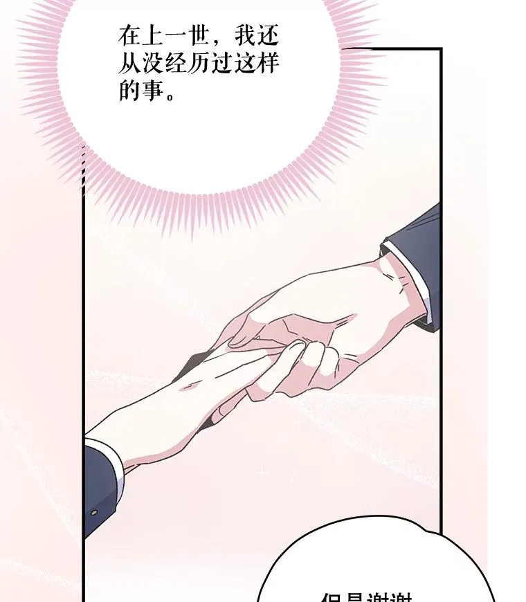 21.再次被害66