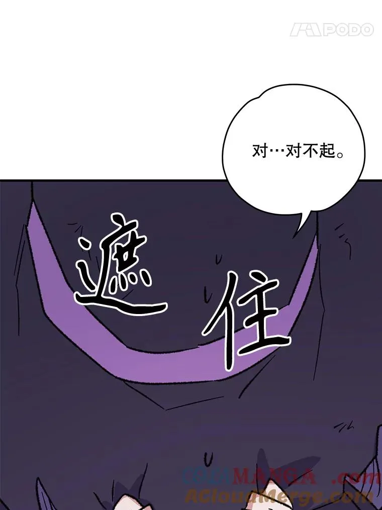 94.寻找魔女100