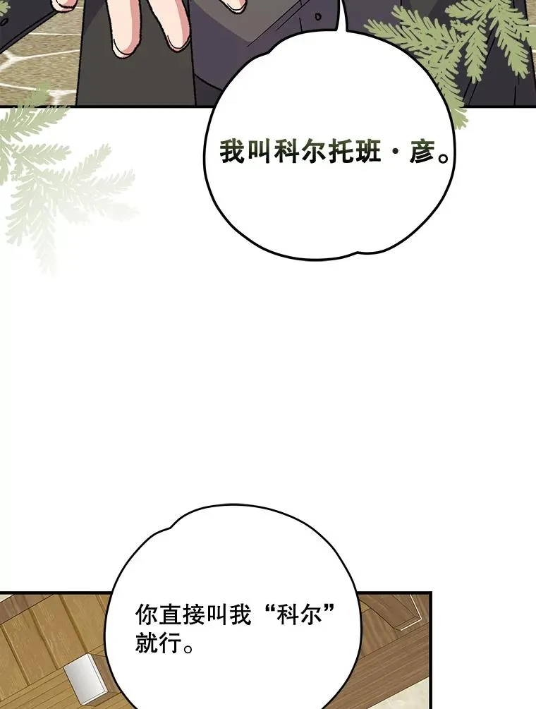 50.科尔66