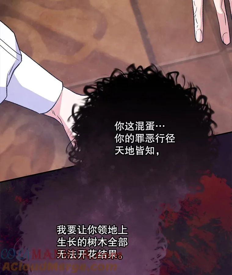 75.勒文领主16