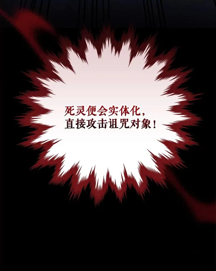 70.死灵之乱42