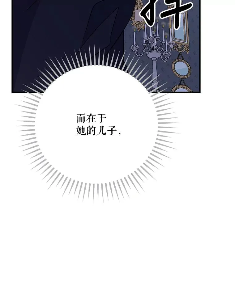 64.王级诅咒82