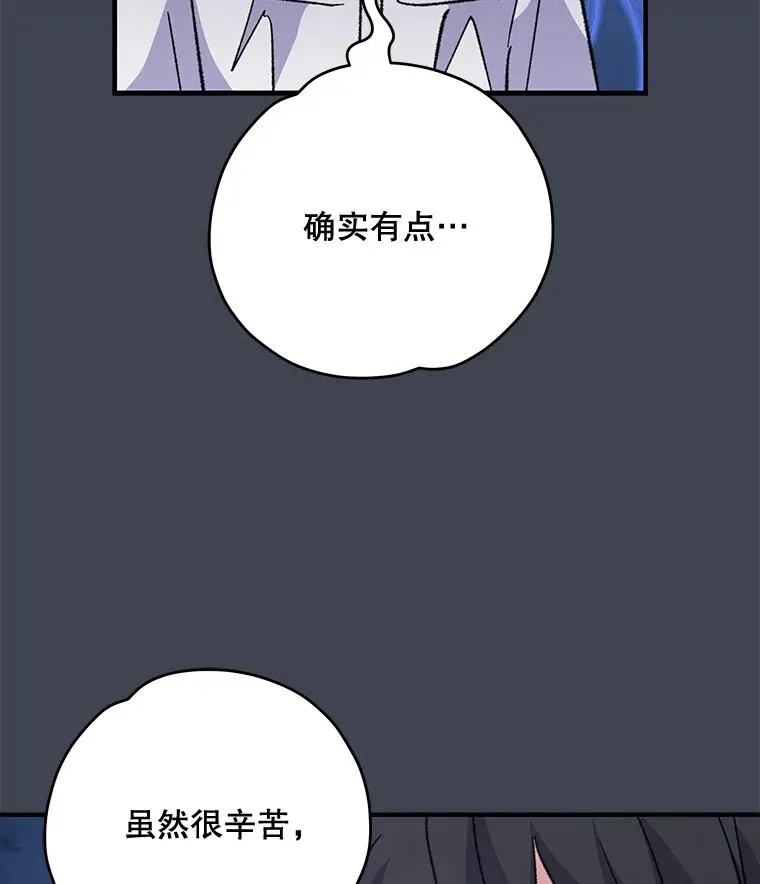 85.克里斯蒂娜的加入78