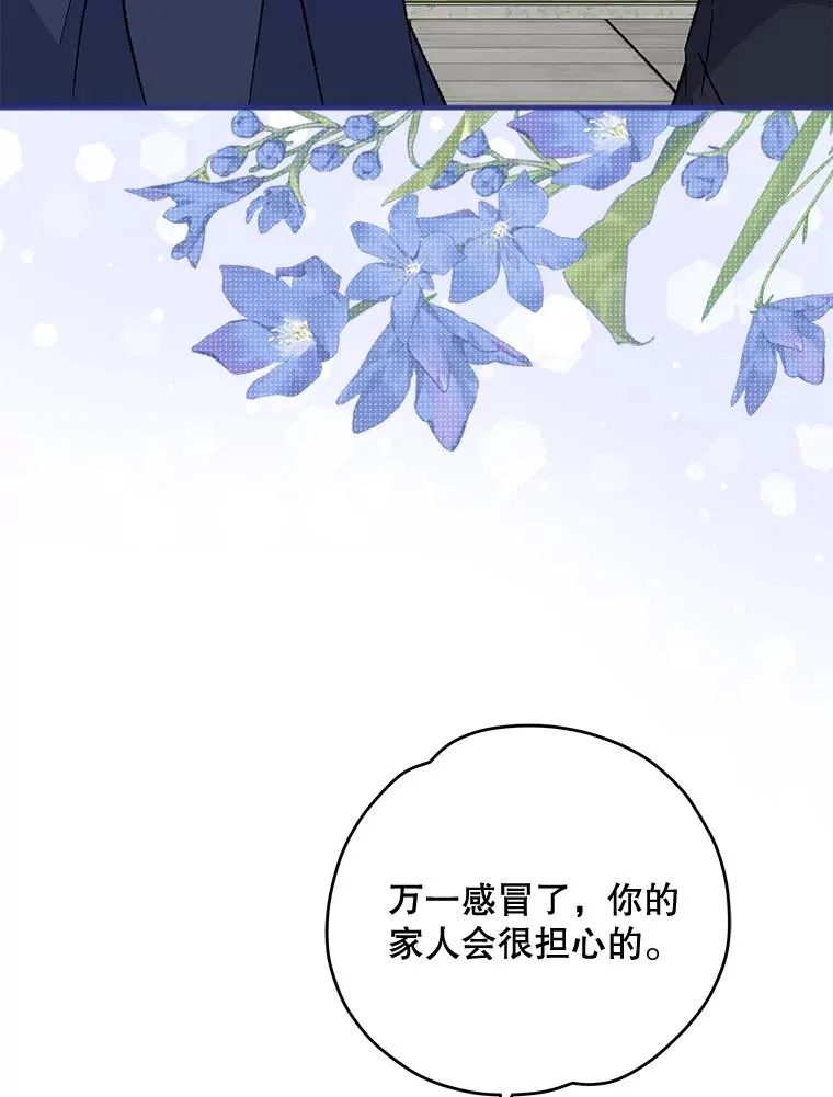 73.册封过后79