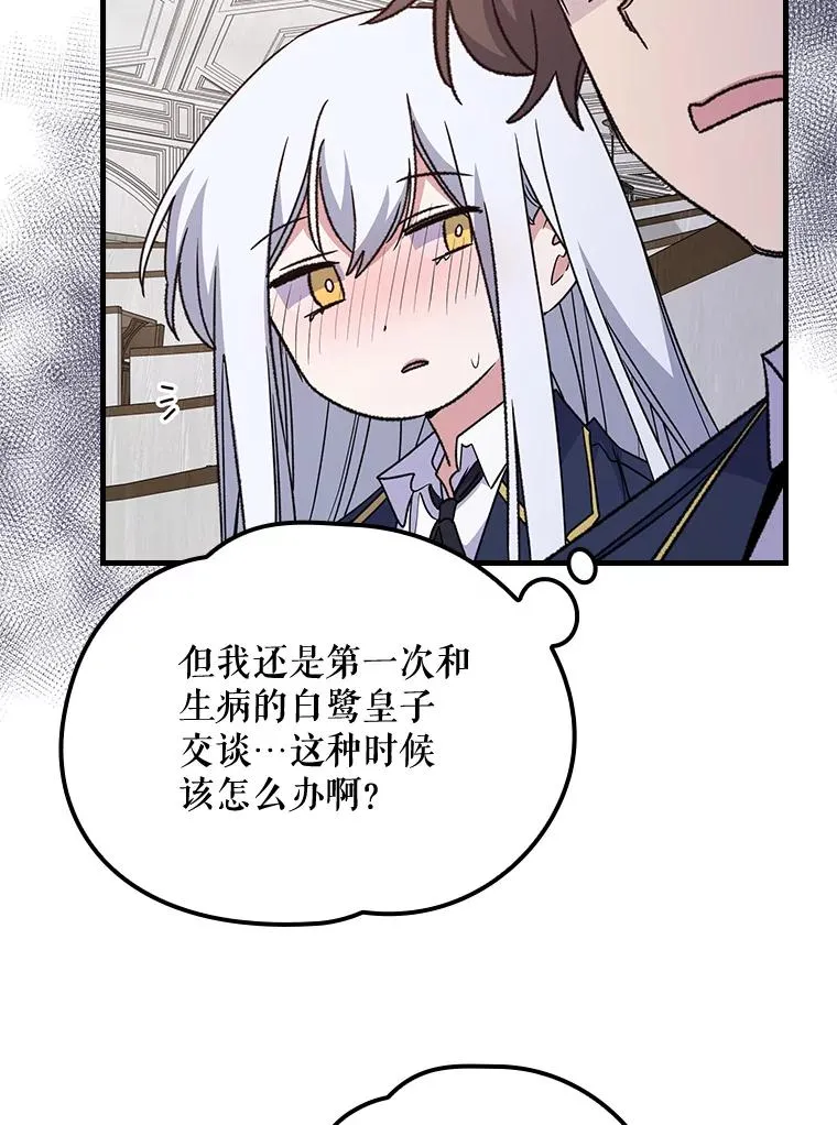 6.受伤58