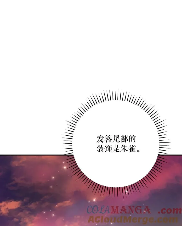 112.神兽的信物24
