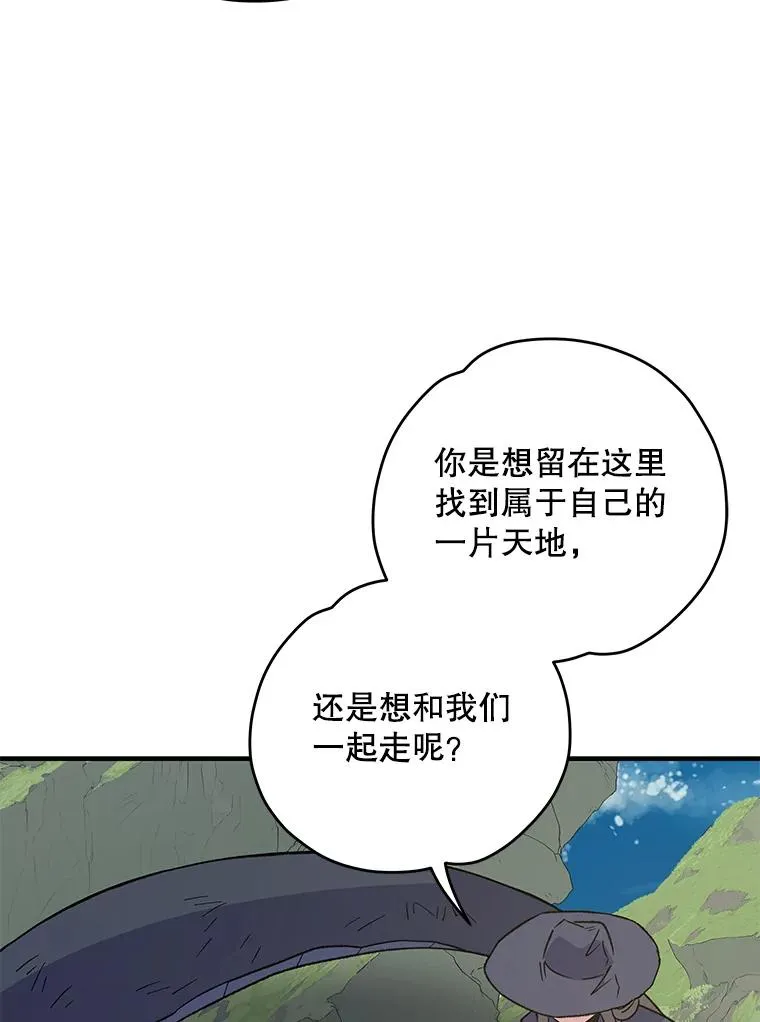 86.带上蓝飞龙33