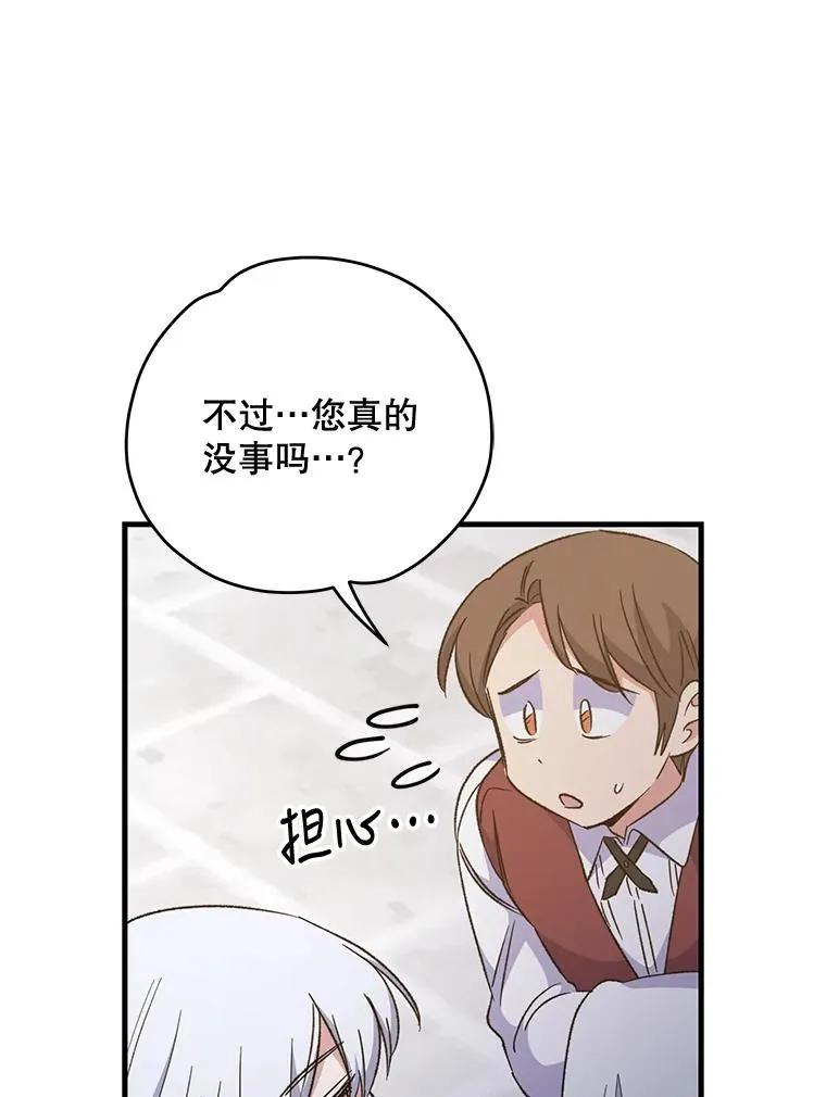 69.发现端倪74