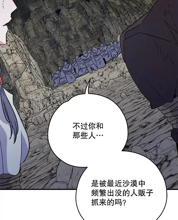 88.被绑架83