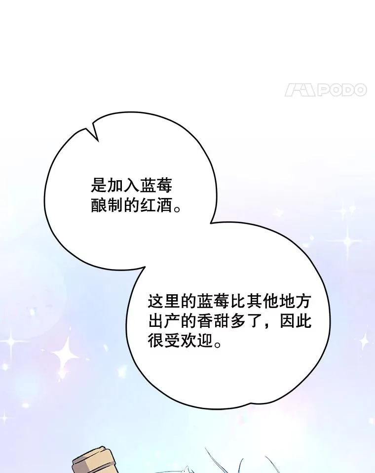 74.巡游之路114