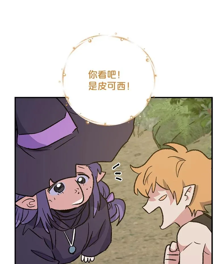 94.寻找魔女94