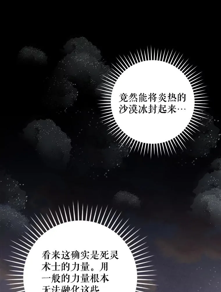 36.图尔克沙漠110