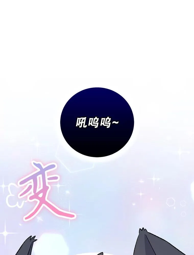 86.带上蓝飞龙43