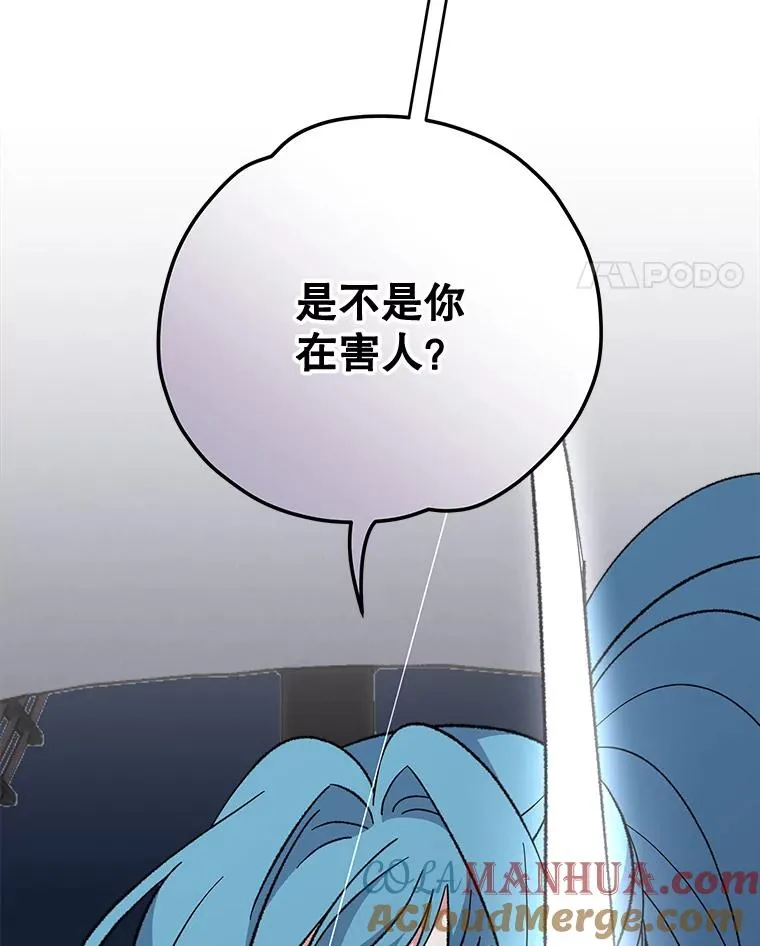 84.拉伊勒斯和露恩28