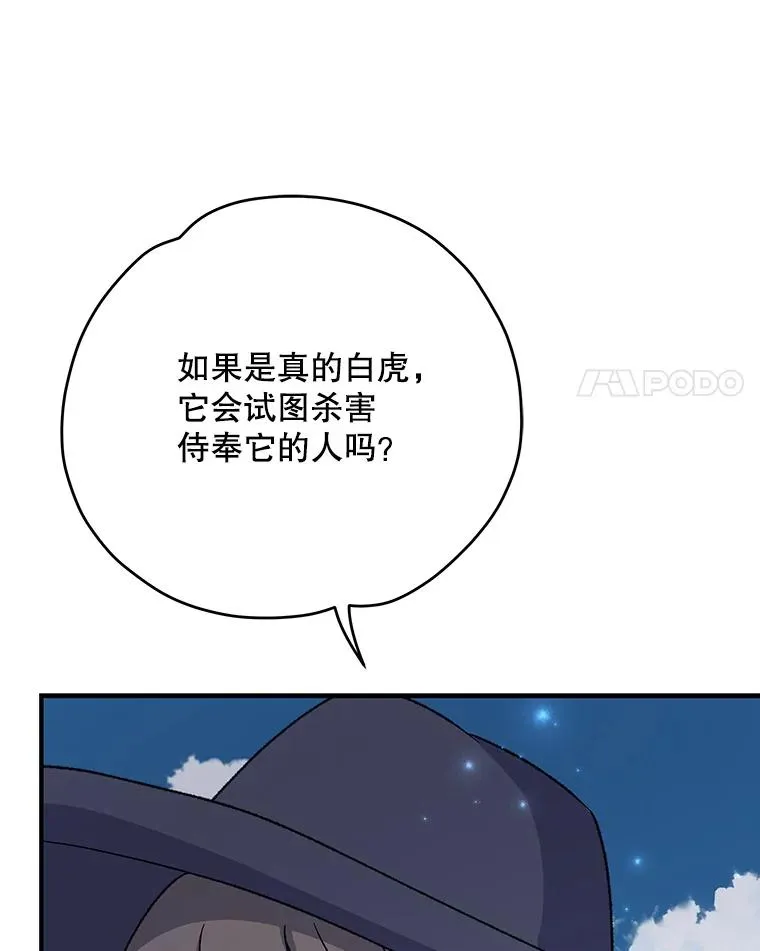 98.白虎神101