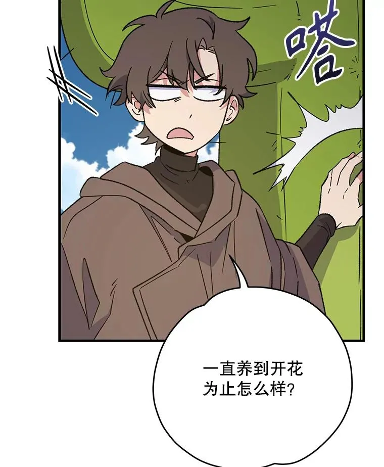 91.寻找千年仙人掌93