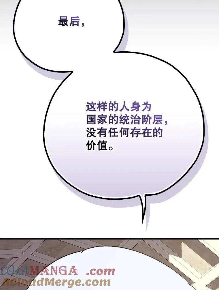 127.面见皇帝68