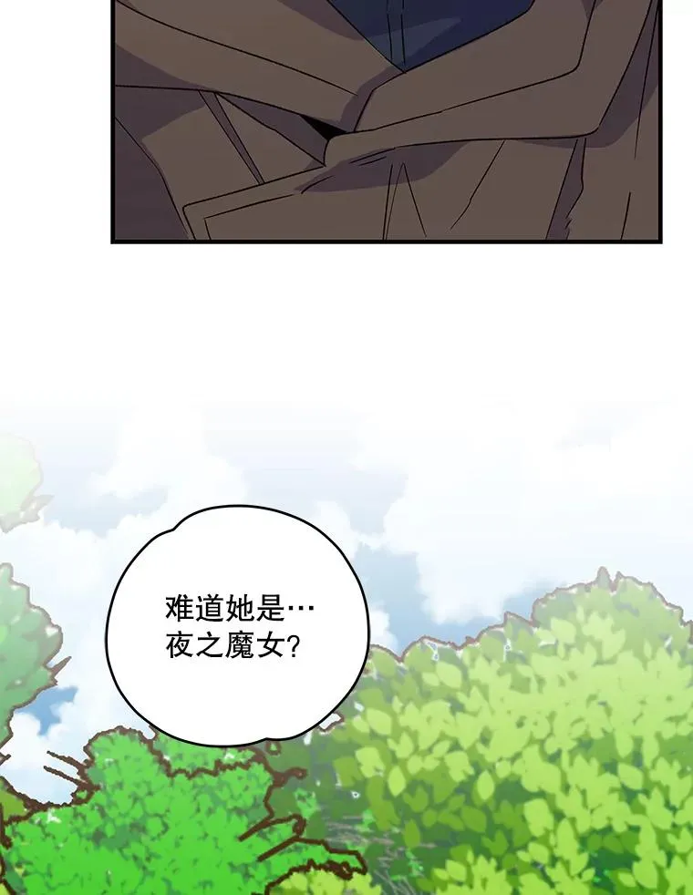 94.寻找魔女50