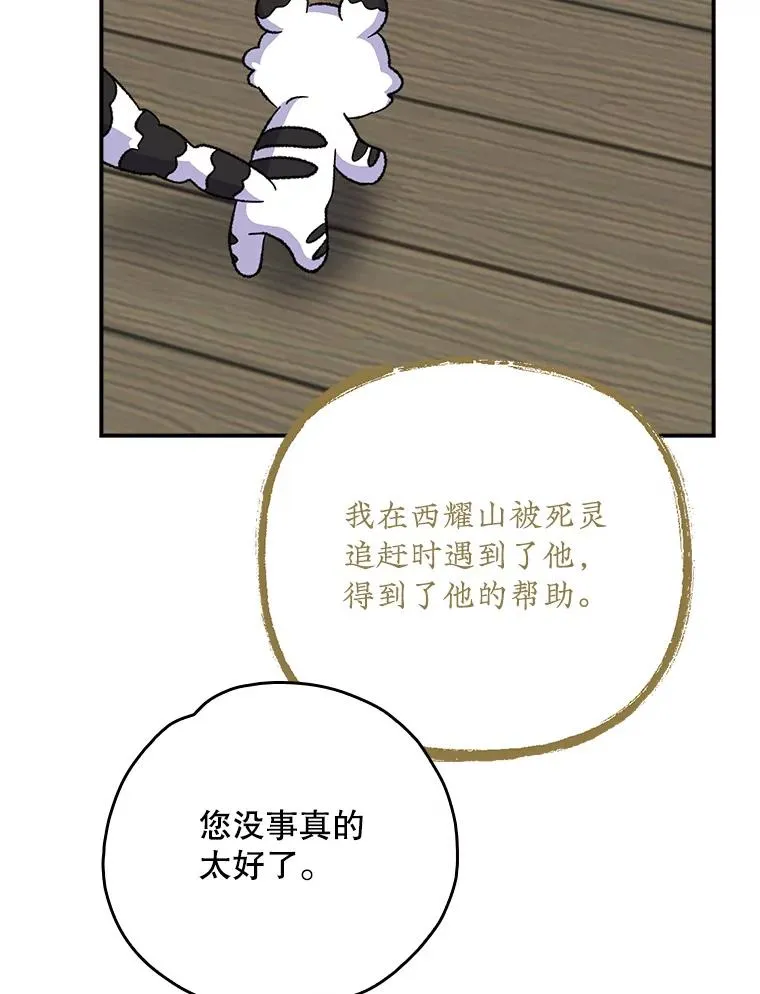 106.青龙的安危83