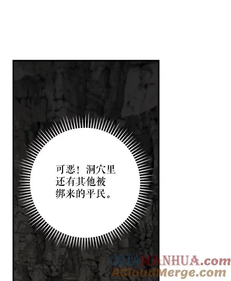 88.被绑架112