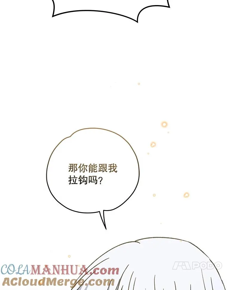 60.塞奇的动摇60