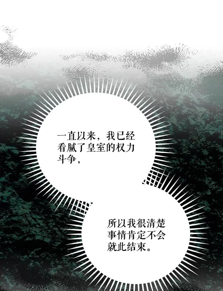 62.再遭刺杀5