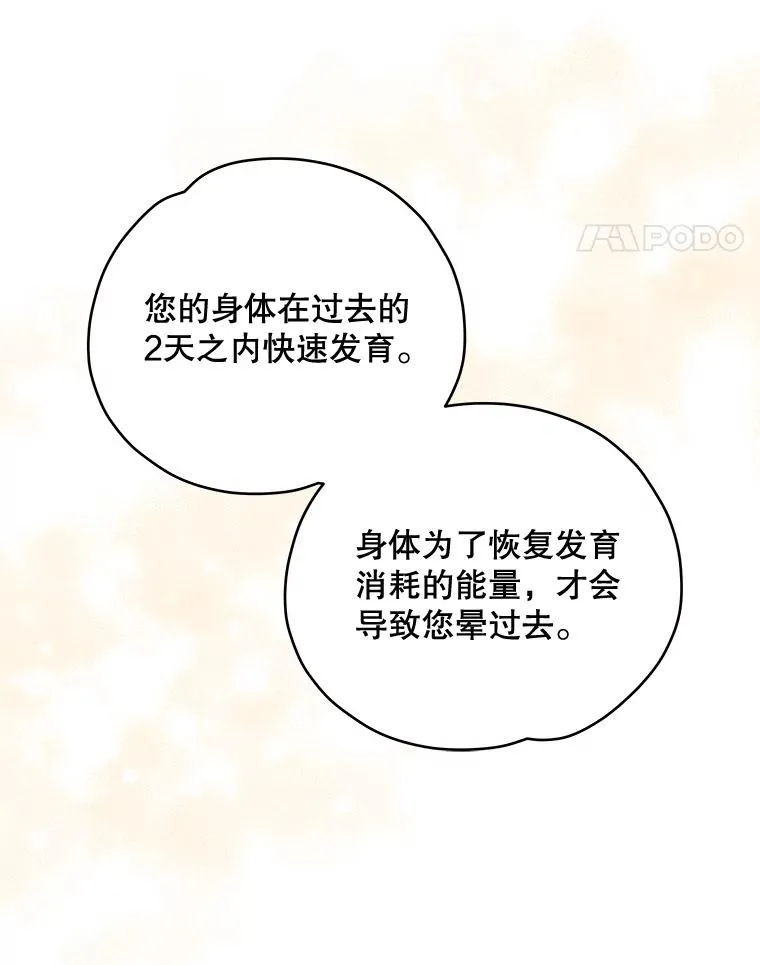 32.混乱平息63