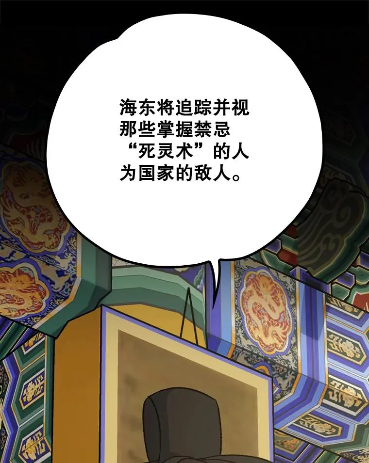 106.青龙的安危35