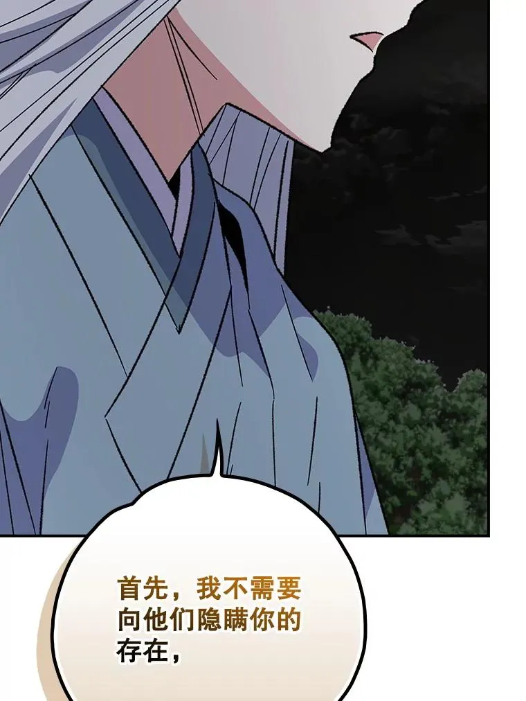 114.大战一触即发73