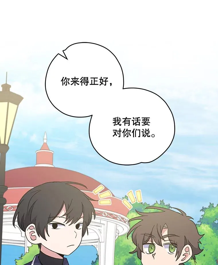 47.同伴集结91