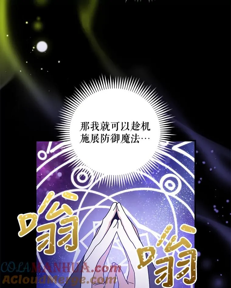 16.死灵术75