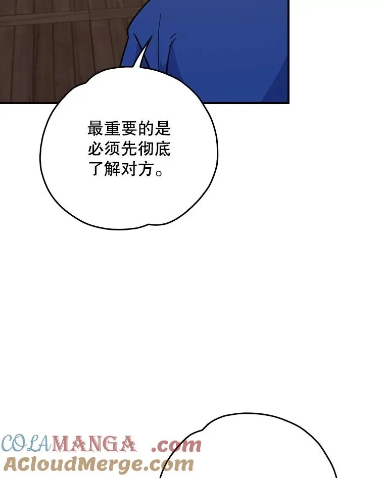 109.信任12